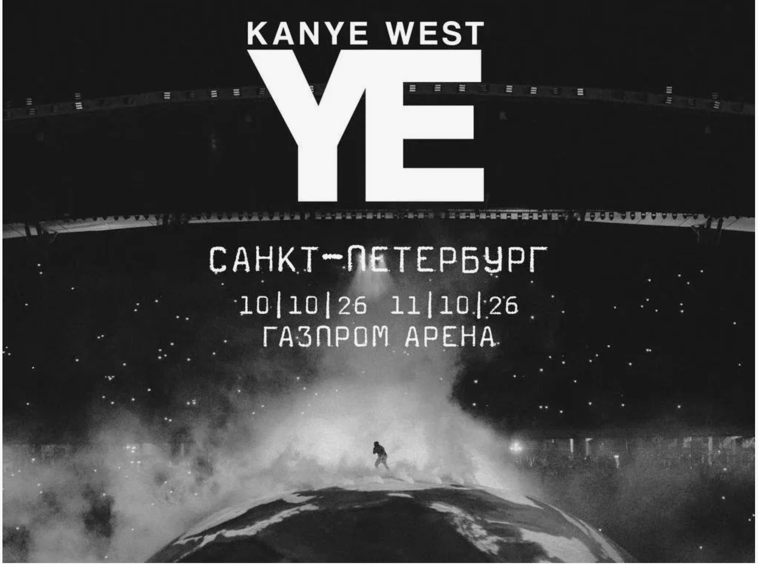 Kanye West Saint Petersburg concert poster